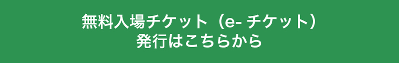 サクラインターナショナJapan マーケティング Week出展