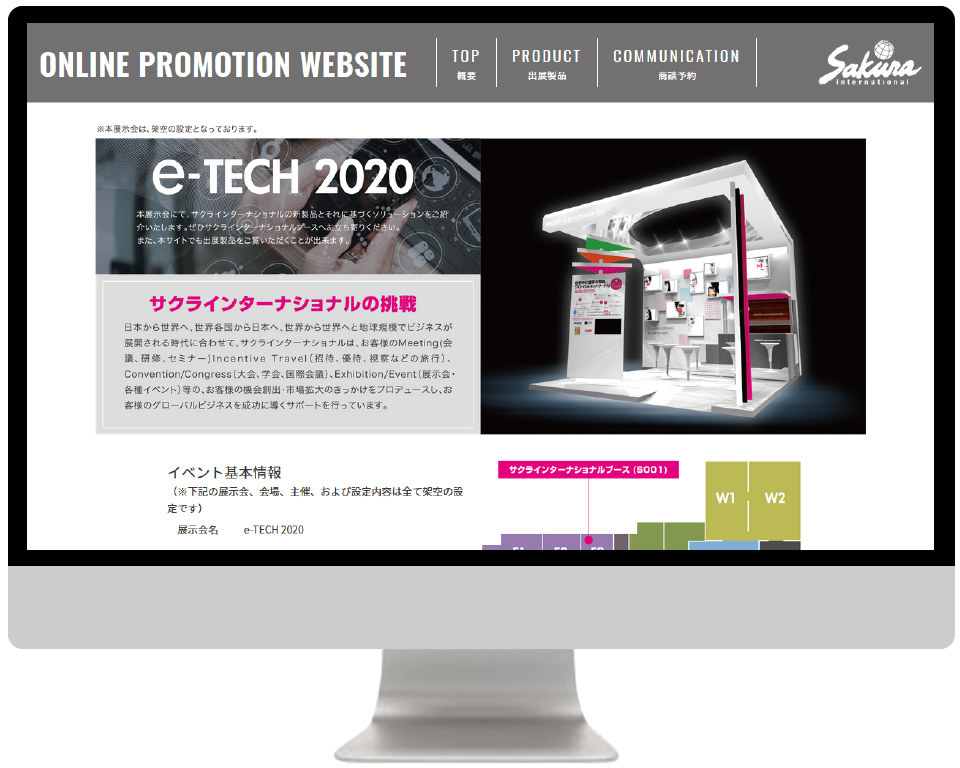 online_promotion