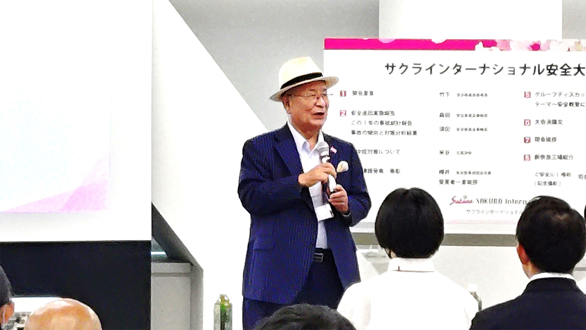 安全大会2025の様子