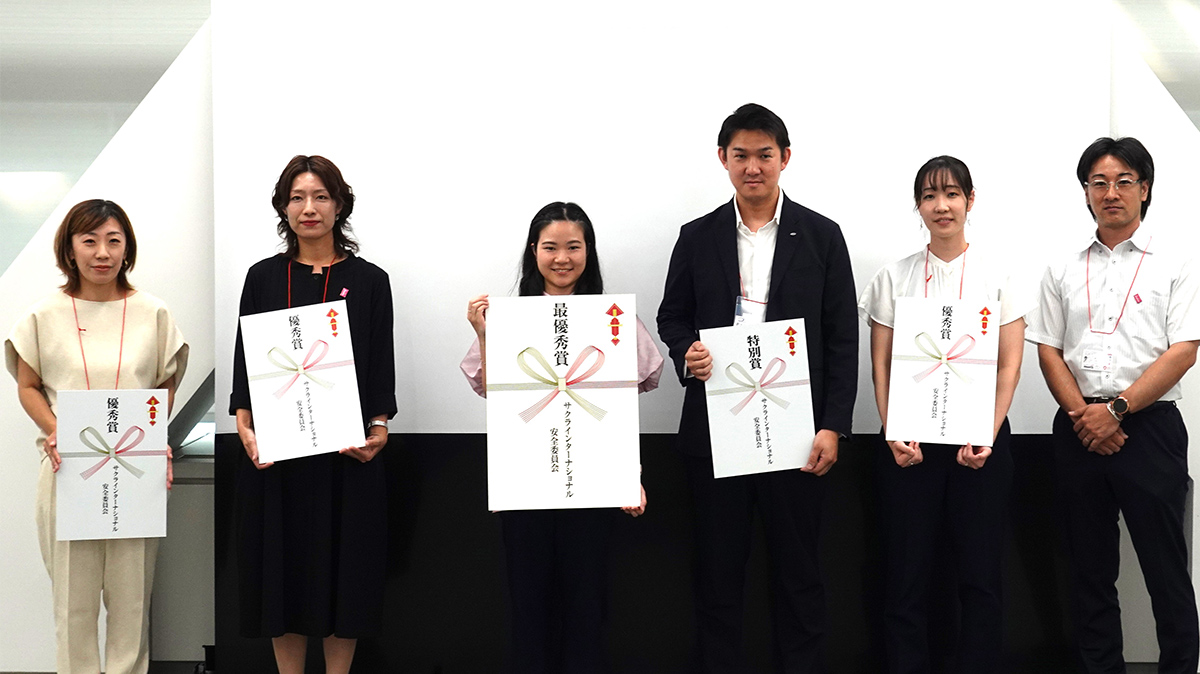 安全大会2025　標語　受賞者