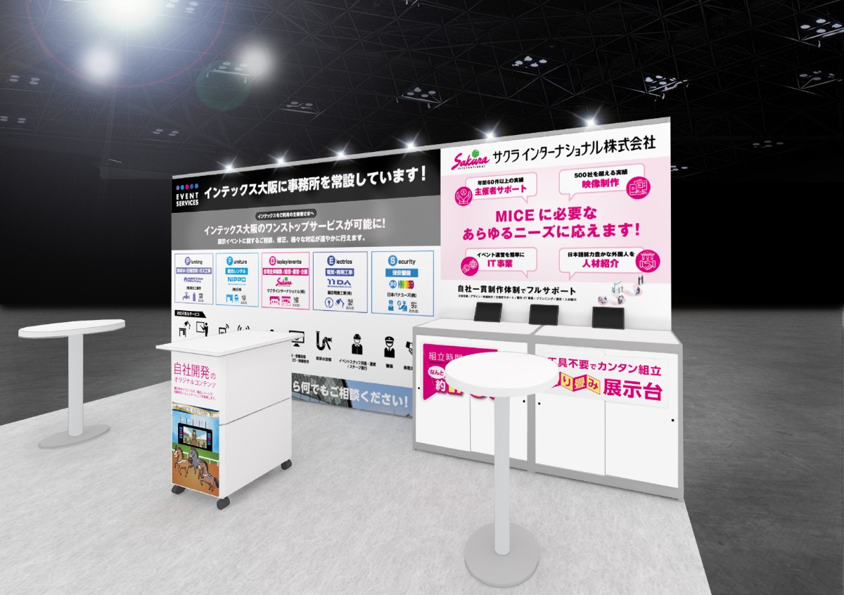 JAPAN MICE EXPO 2025ブース