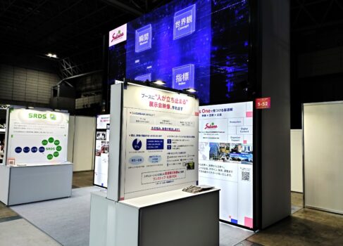 いよいよ本日から!当社はイベント総合EXPOに出展しています。会場でお待ちしております。