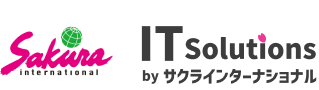 サクラインターナショナル-ITソリューション